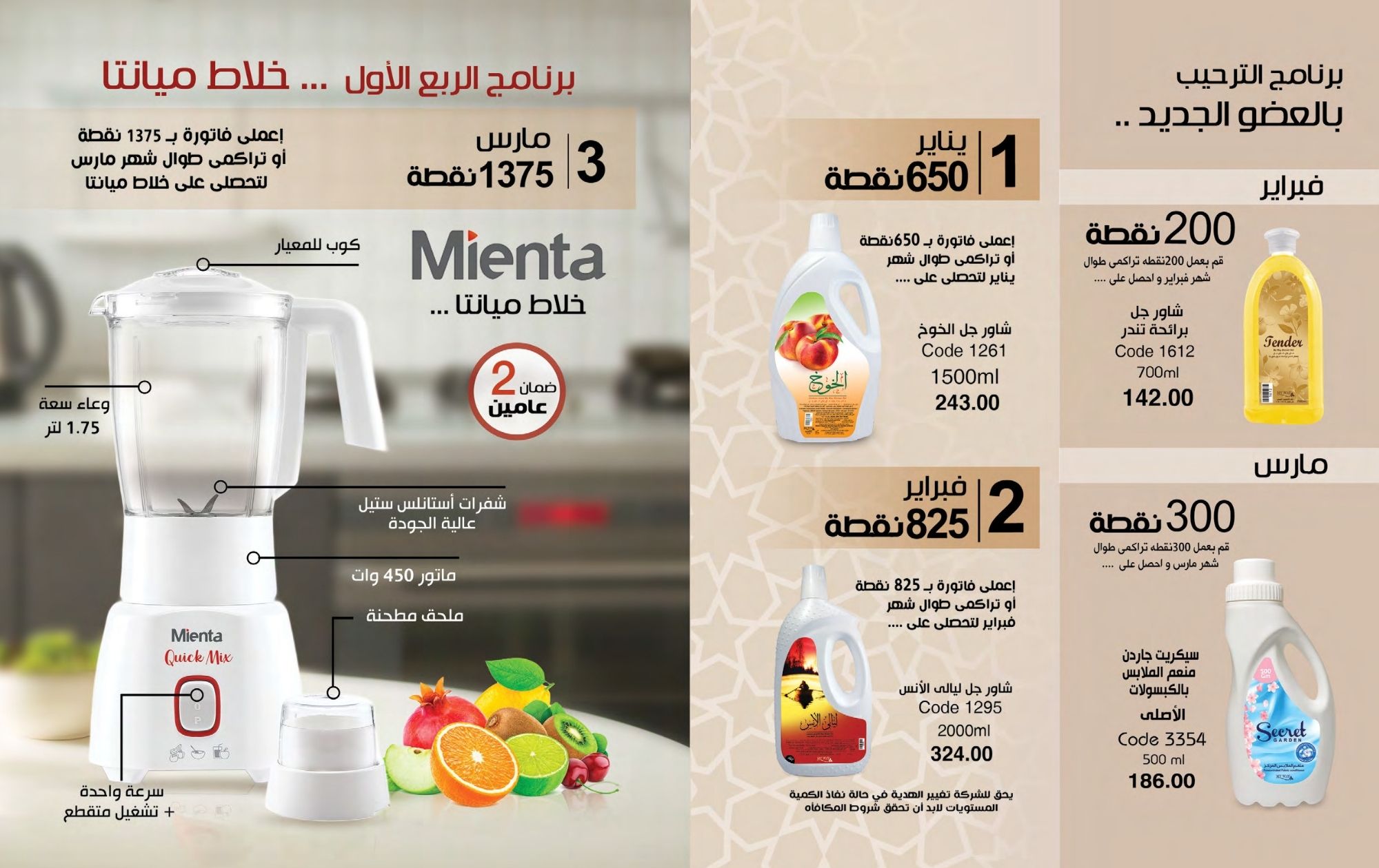 myway offers from 1feb to 30feb 2025 عروض ماى واى من 1 فبراير حتى 30 فبراير 2025 صفحة رقم 61